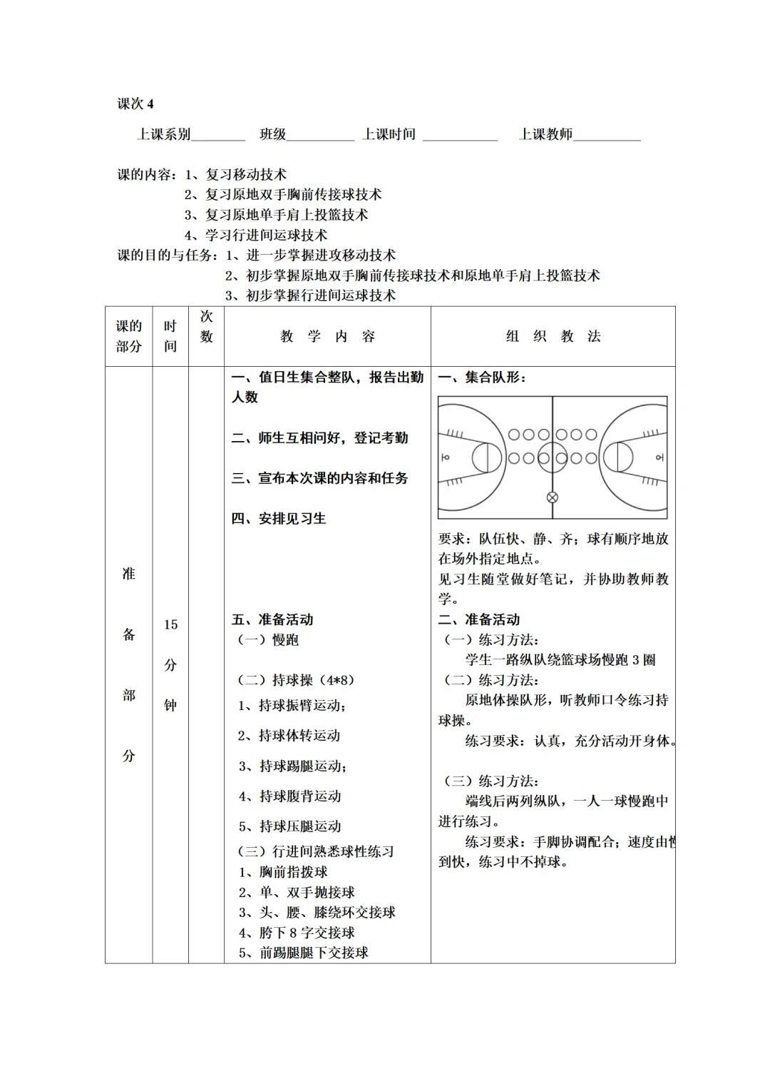 为什么篮球教练要重视球员的心态建设_1